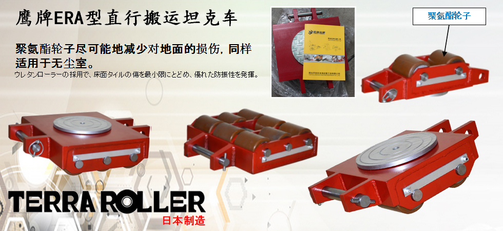 ERA型直行搬運(yùn)坦克車(chē)圖